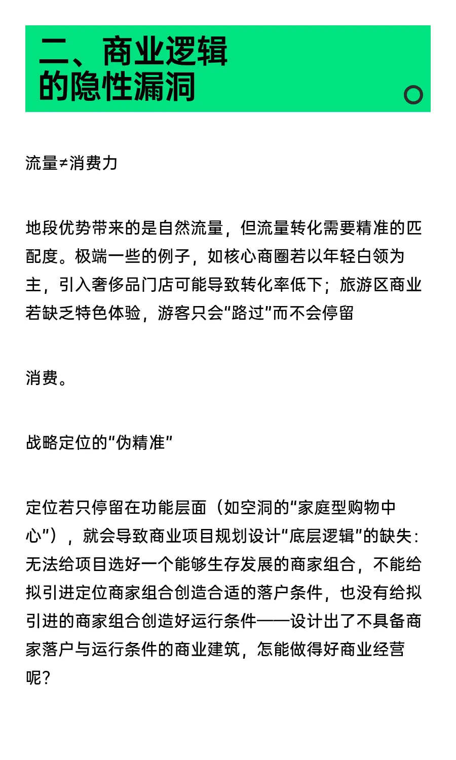 为何那些看似很好的商业项目做“死”了