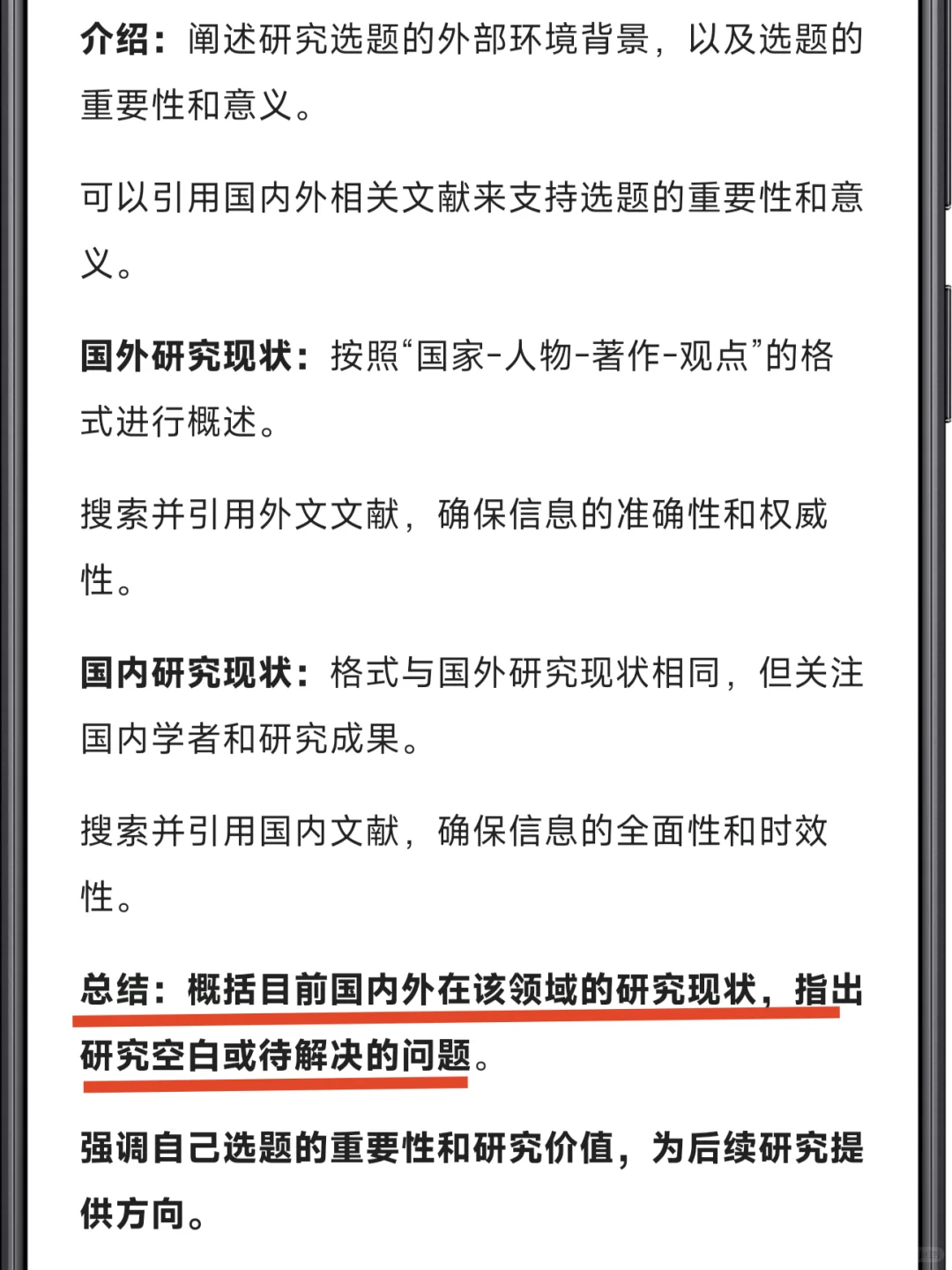 救命!不会写国内外研究现状进(模板白给)