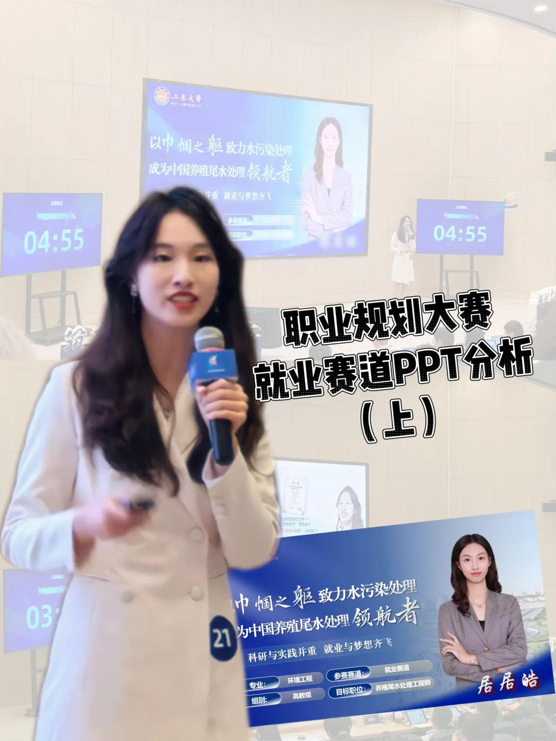 职业规划大赛|就业赛道PPT经验分享(上)