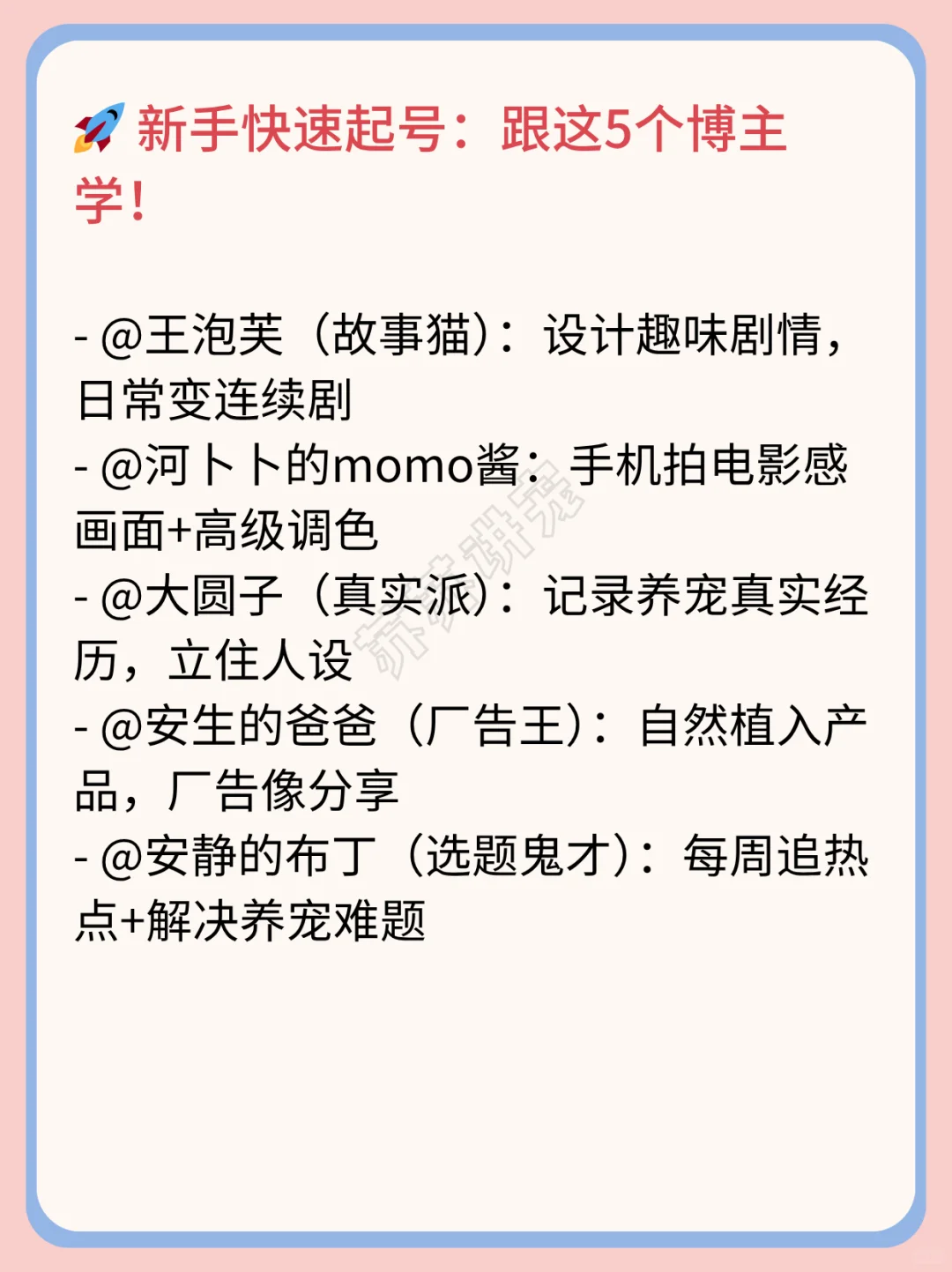 2025年下一个风口就是用女性话题做宠物