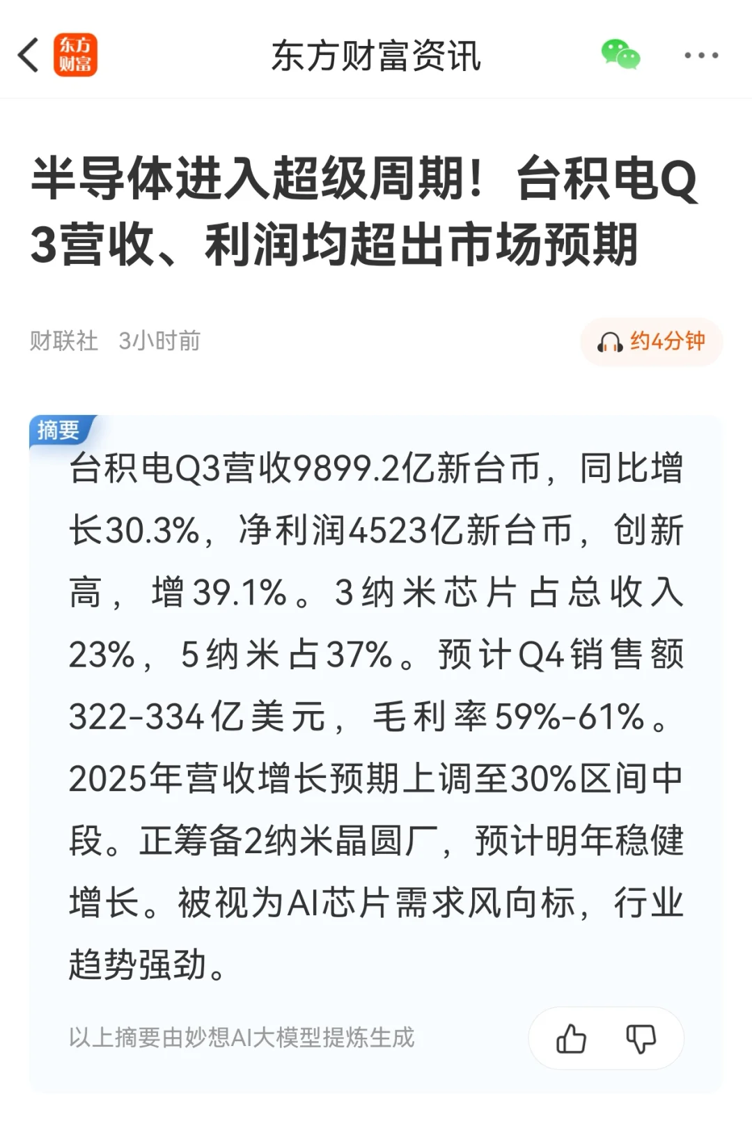市场调整时记住观察这个指标