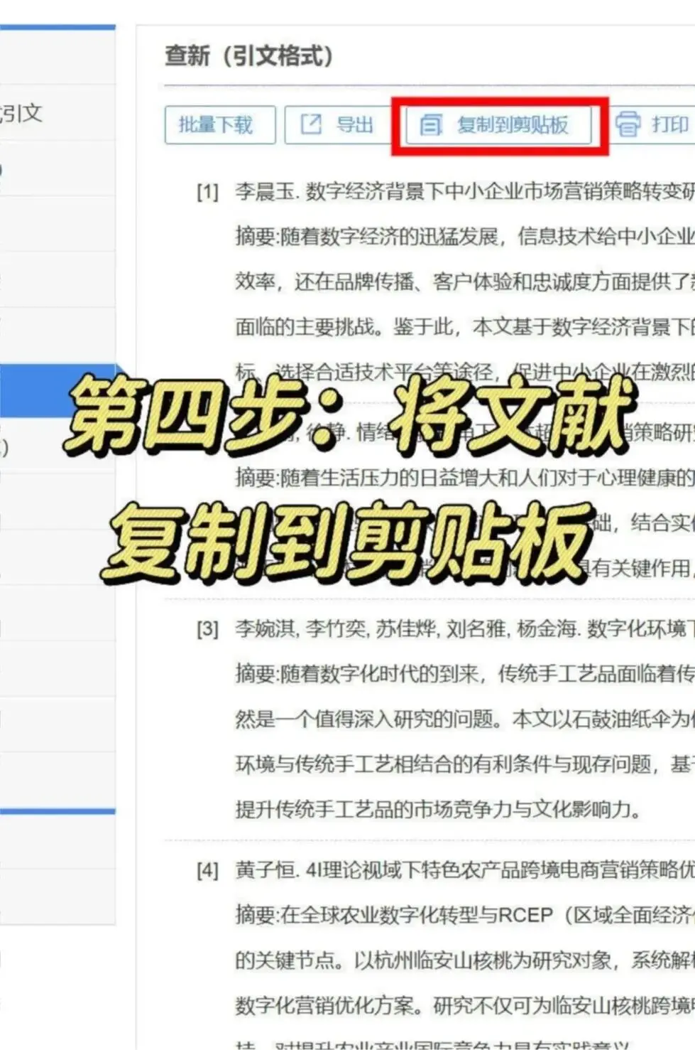 国内外研究现状一定要来看