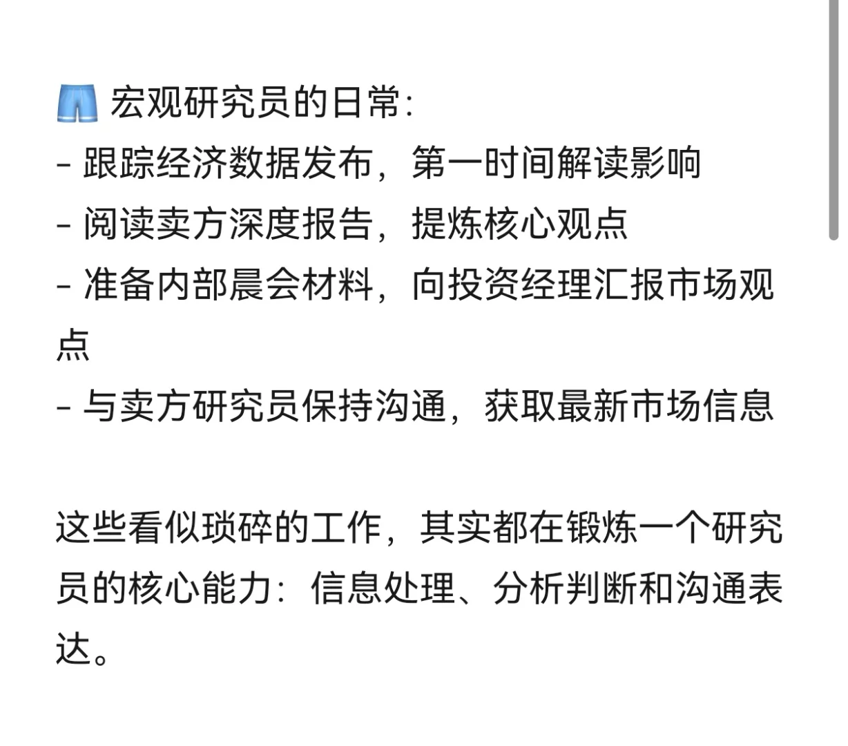 金融指南part6｜一个固收投研人的修行