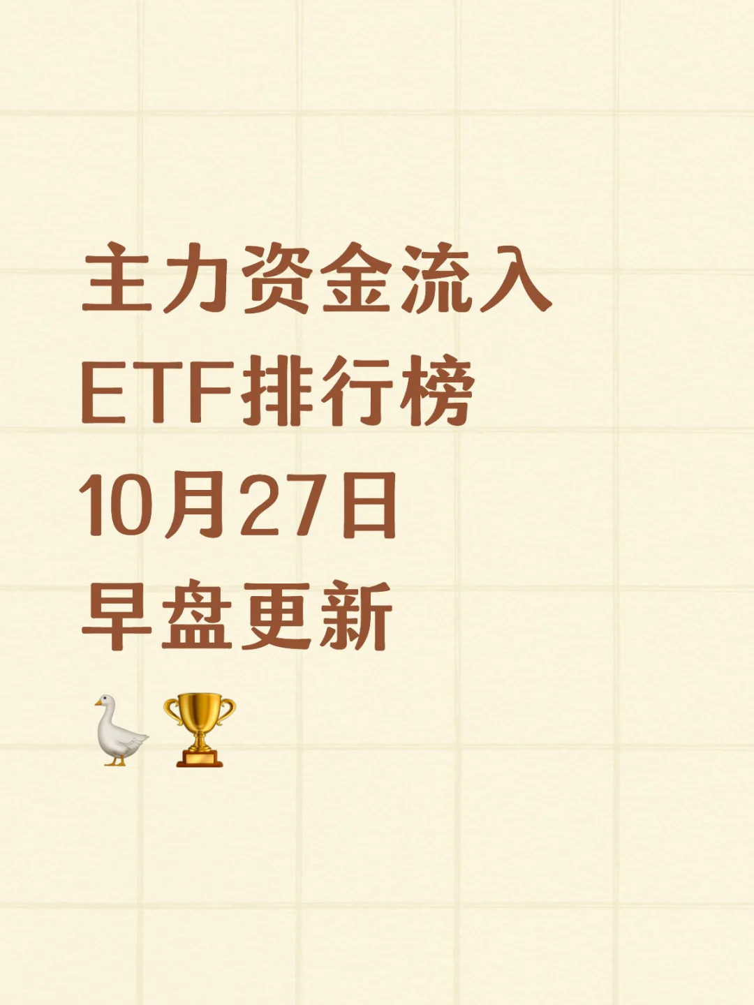 4000点一步之遥!主力新的一周如何布局👀