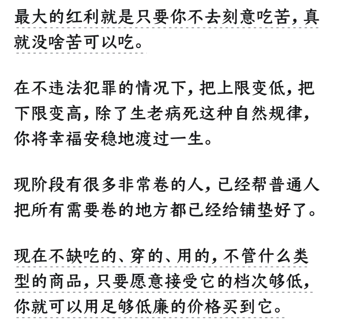 现阶段的时代红利是什么？