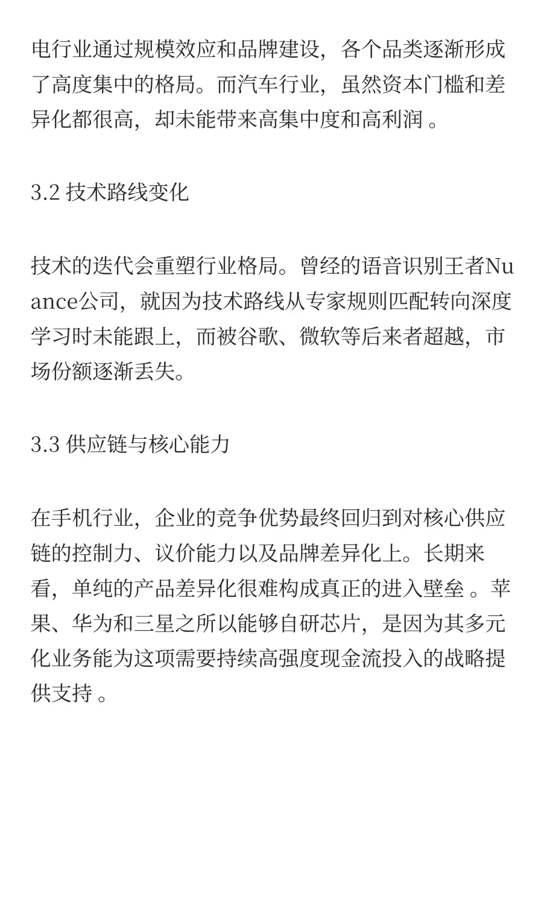 投资逻辑下的行业进入壁垒分析
