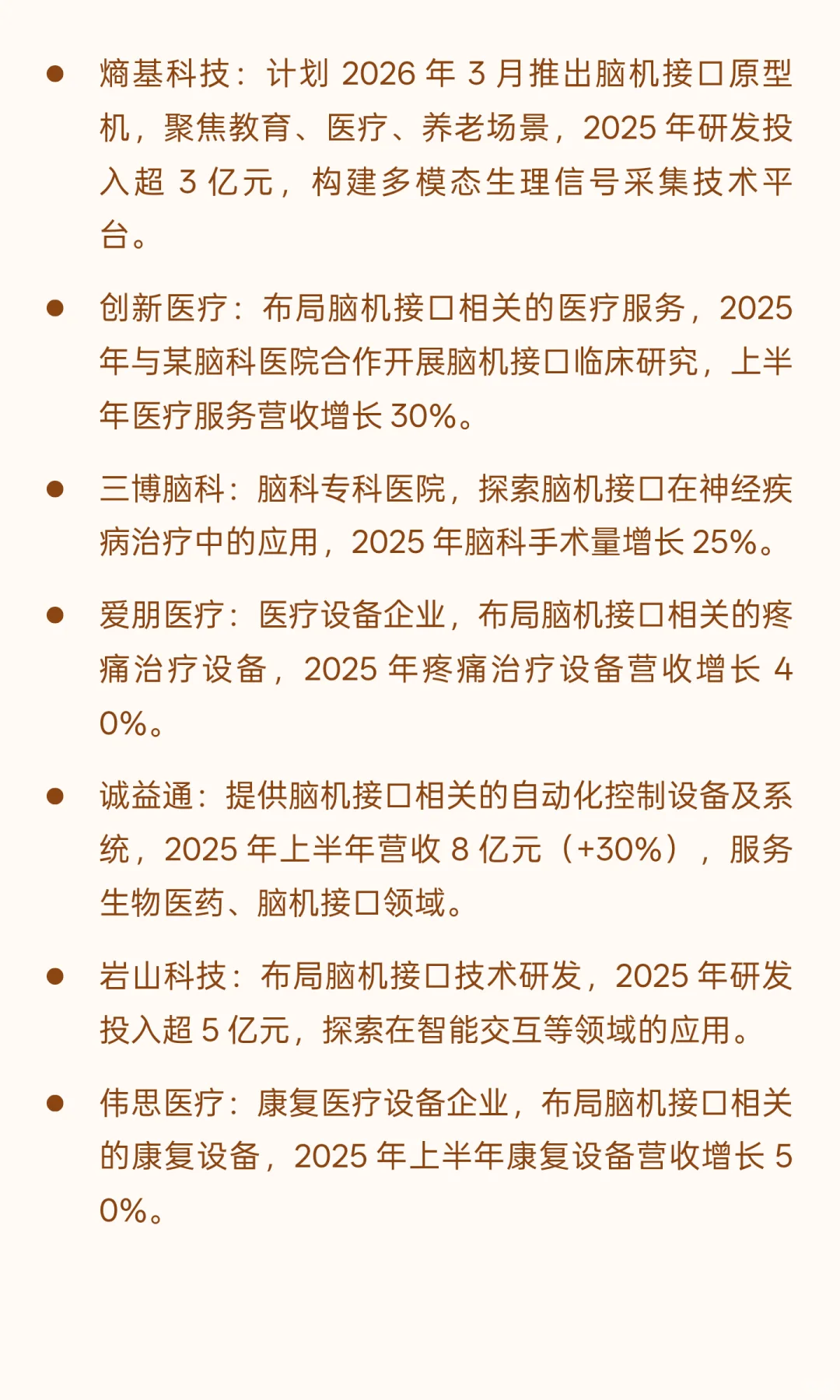 重磅！六大未来产业梳理！