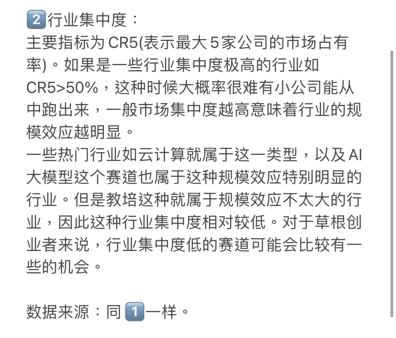 如何判断一个行业是否值得投资