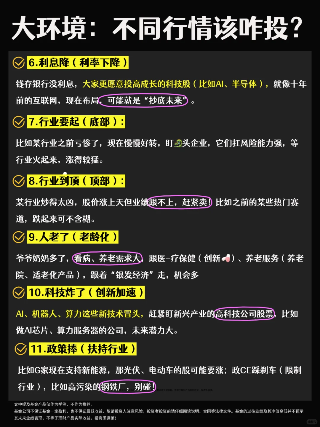 2025大环境下，选对科技赛道比瞎折腾稳