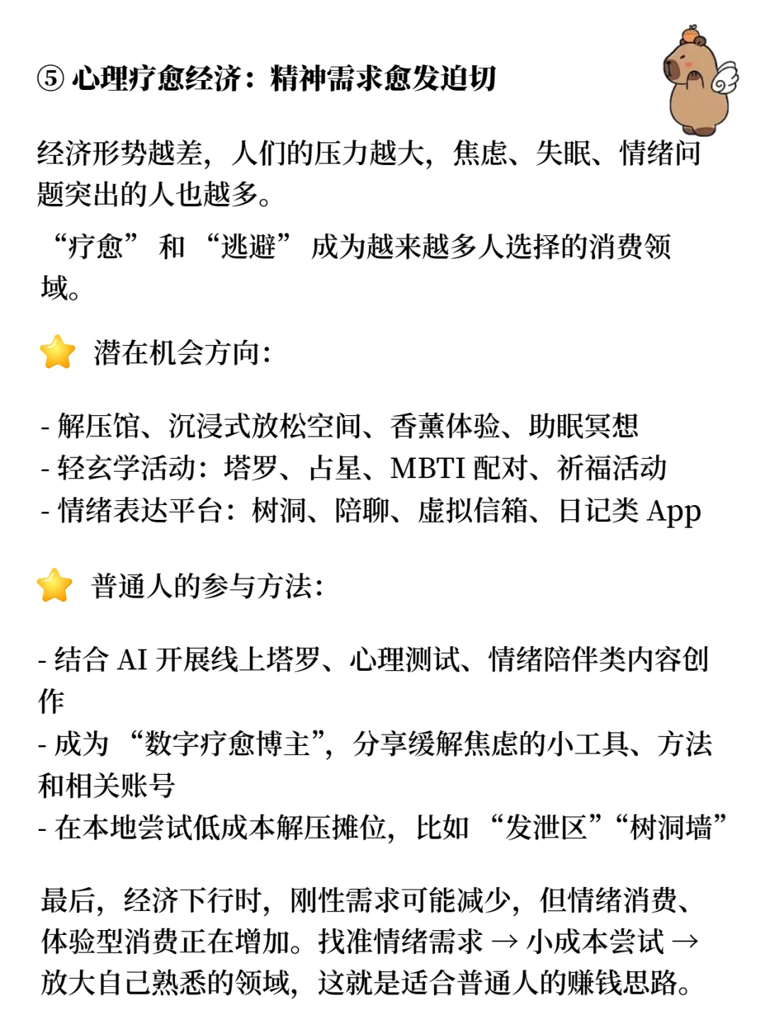 经济下行期，反而逆势增长的行业