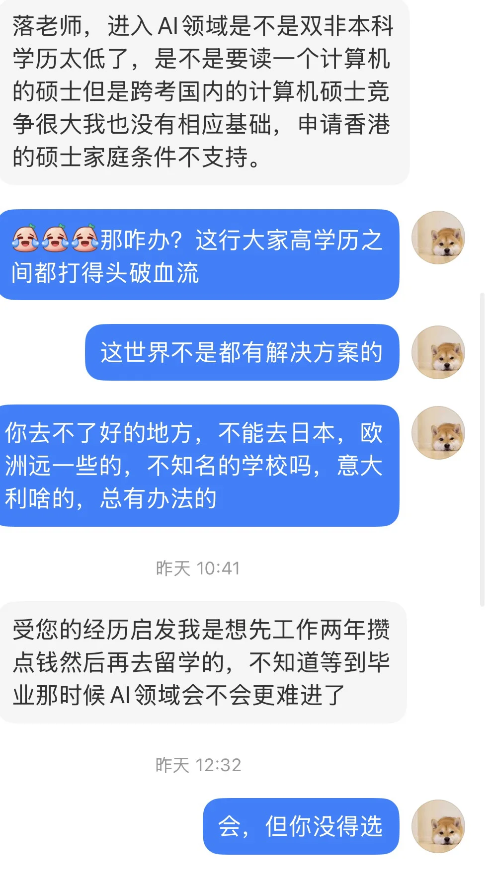 普通人做ai必须要有高学历