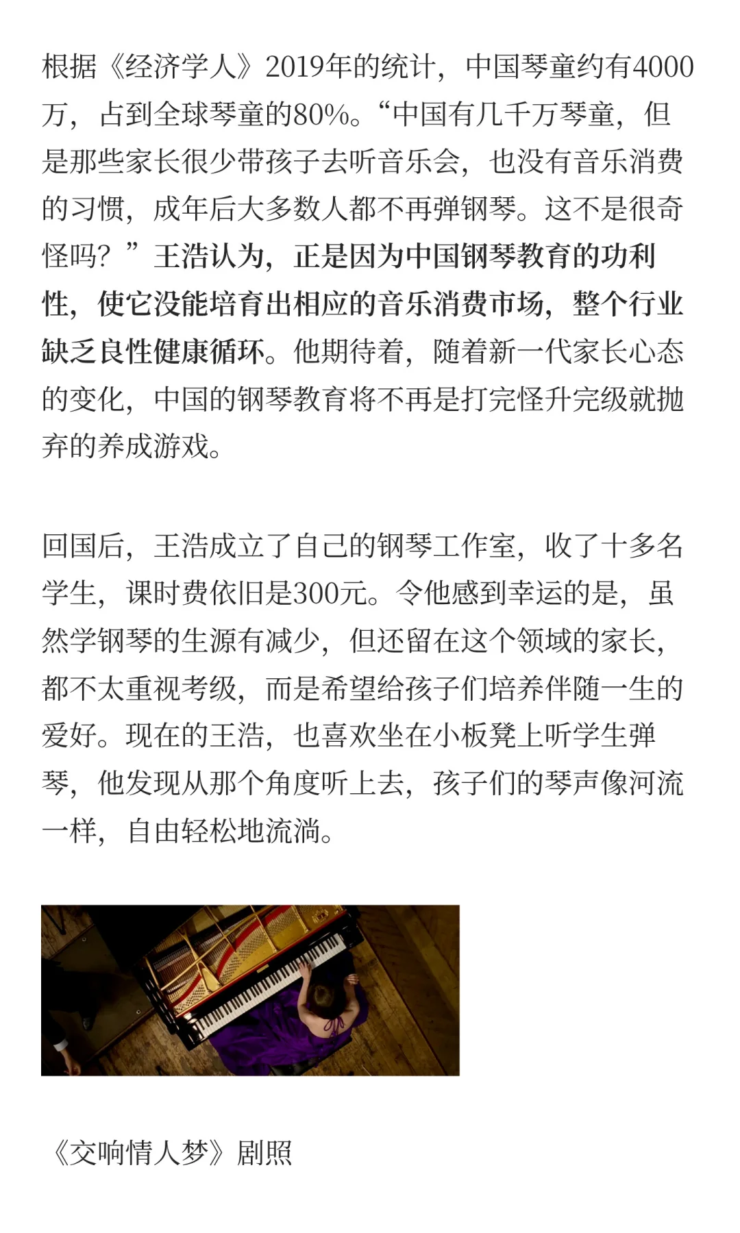 “考完九级,我再也不管你弹不弹”