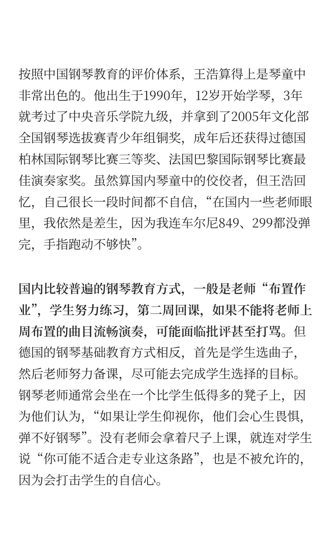 “考完九级,我再也不管你弹不弹”