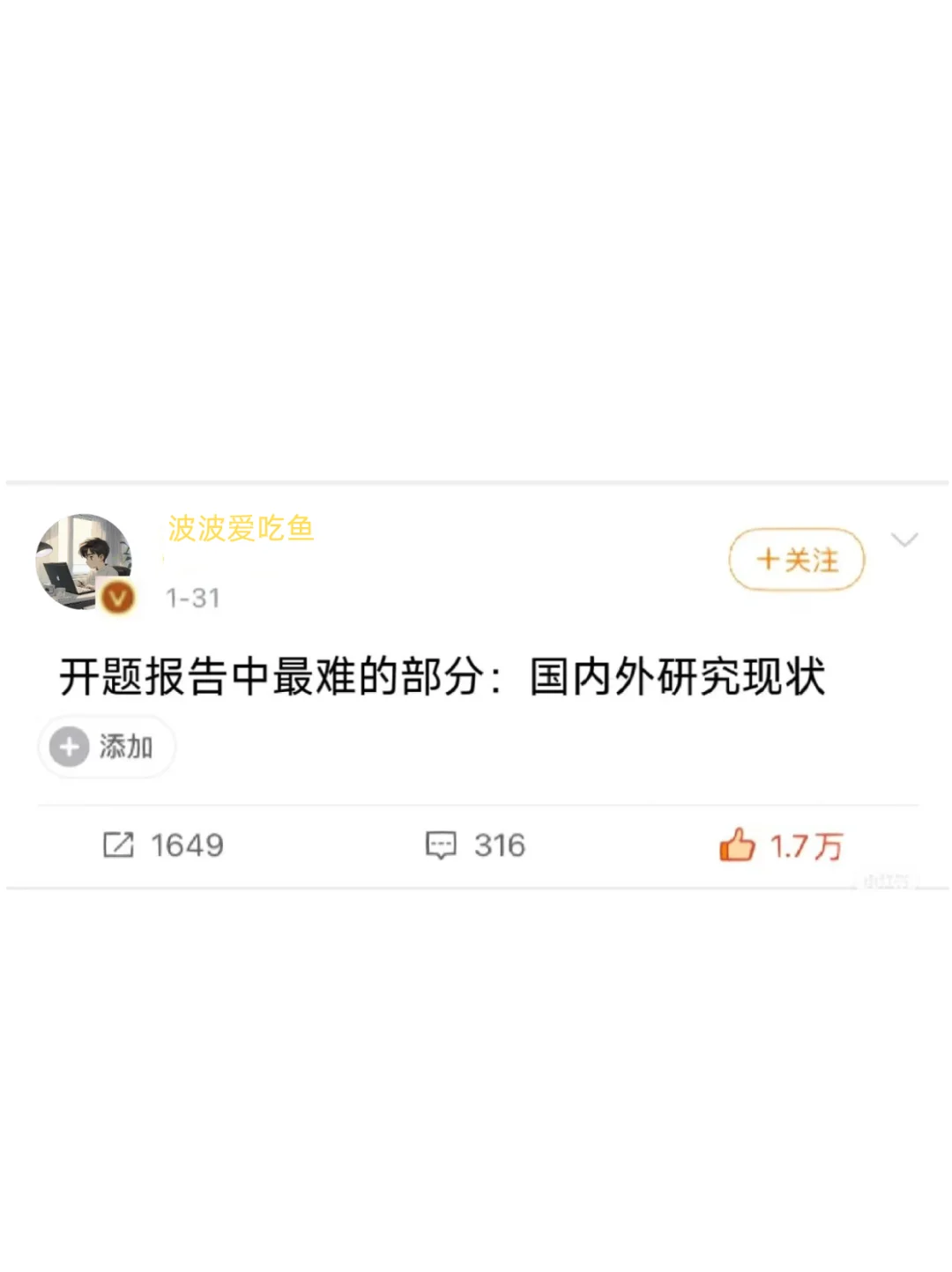 救命!不会写国内外研究现状进(模板白给)
