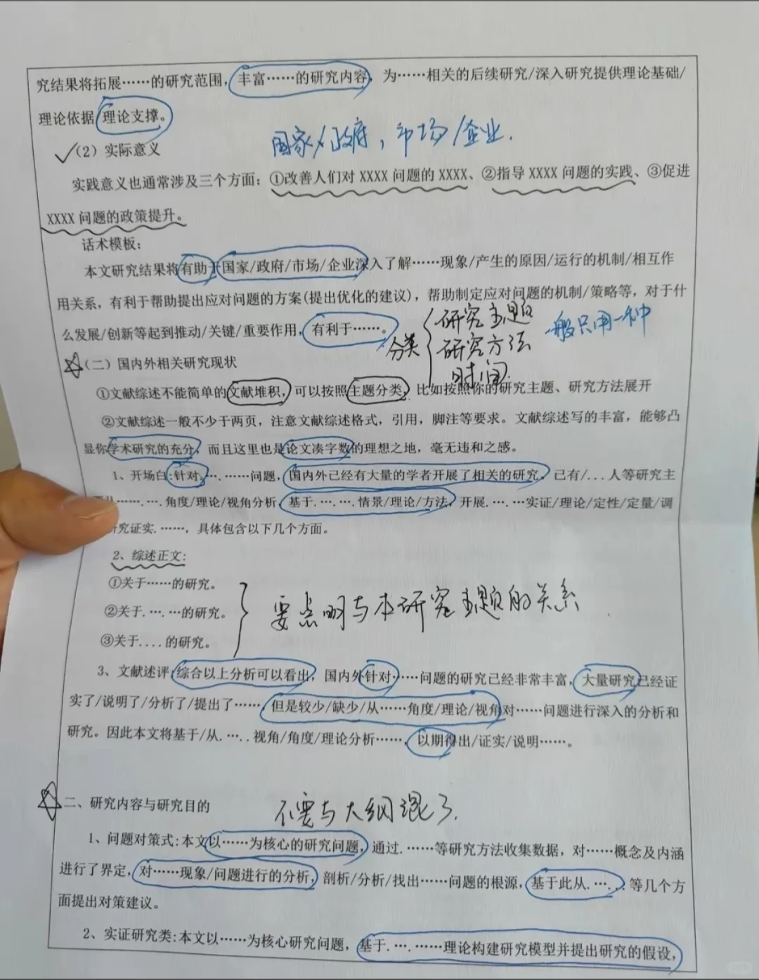 开题报告照着模板写稳稳过，大家别太老实