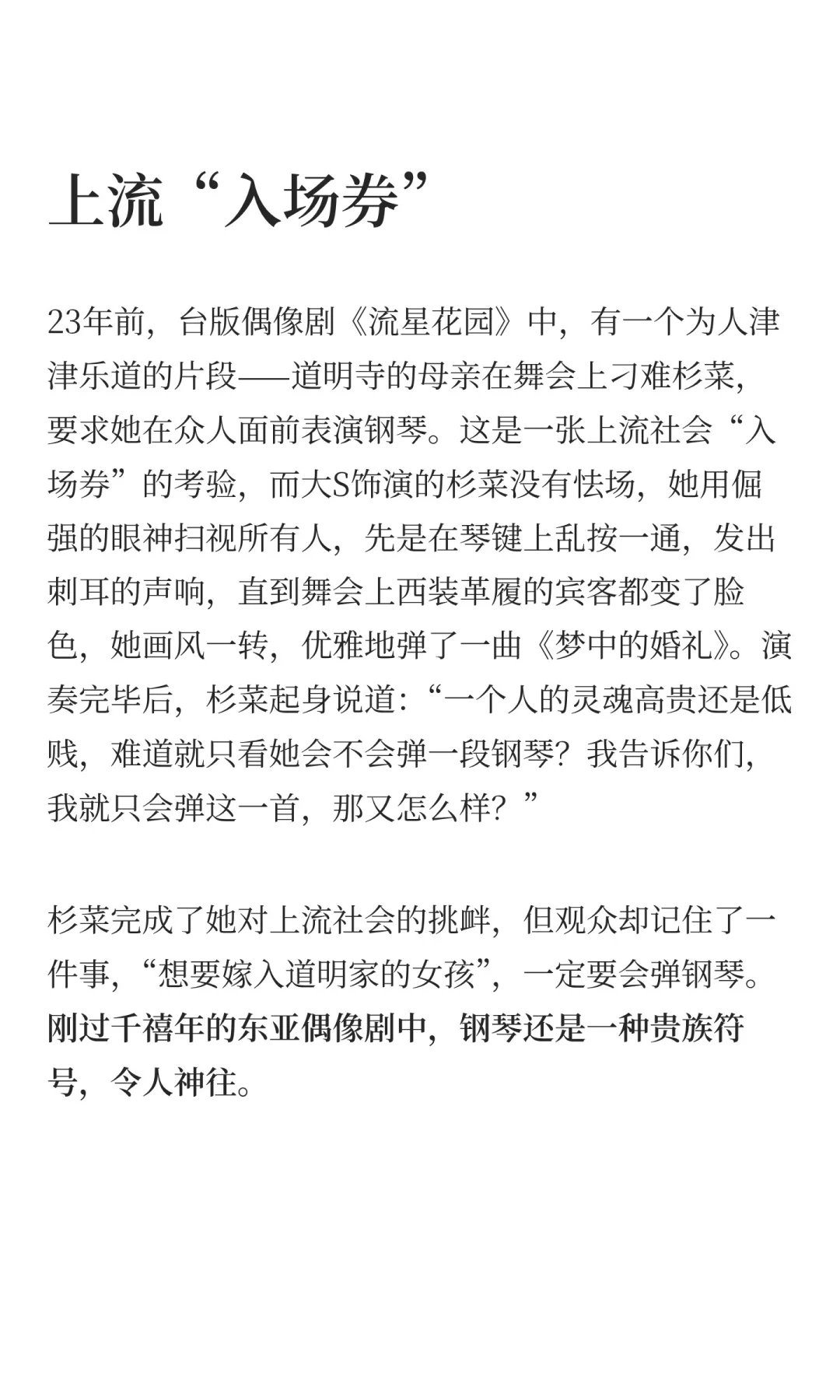 “考完九级,我再也不管你弹不弹”