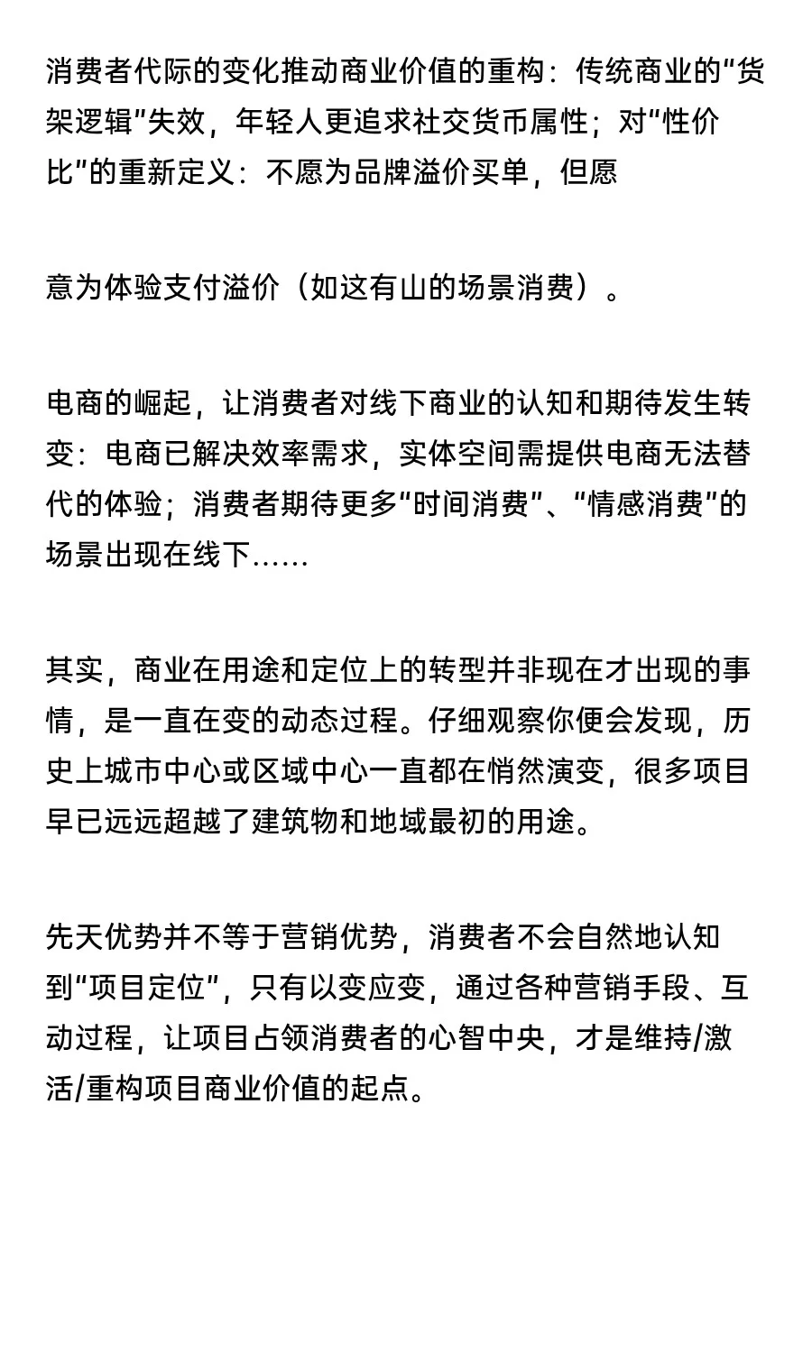 为何那些看似很好的商业项目做“死”了