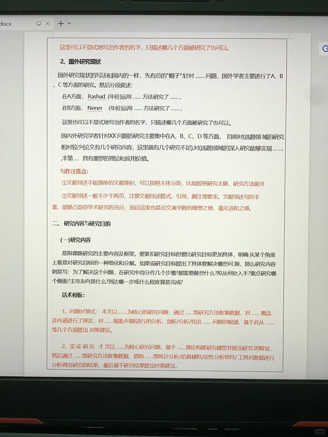 现在知道硕士开题我为啥一遍过了吧🥳