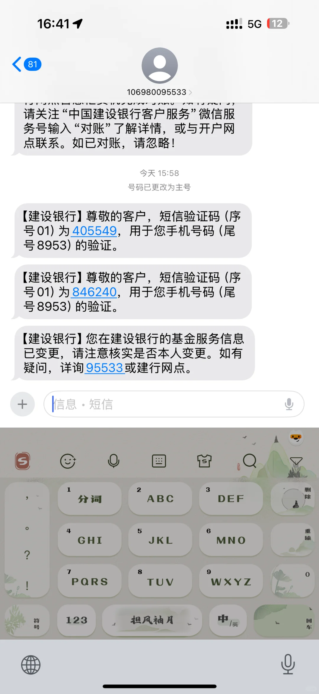 绿绿绿绿