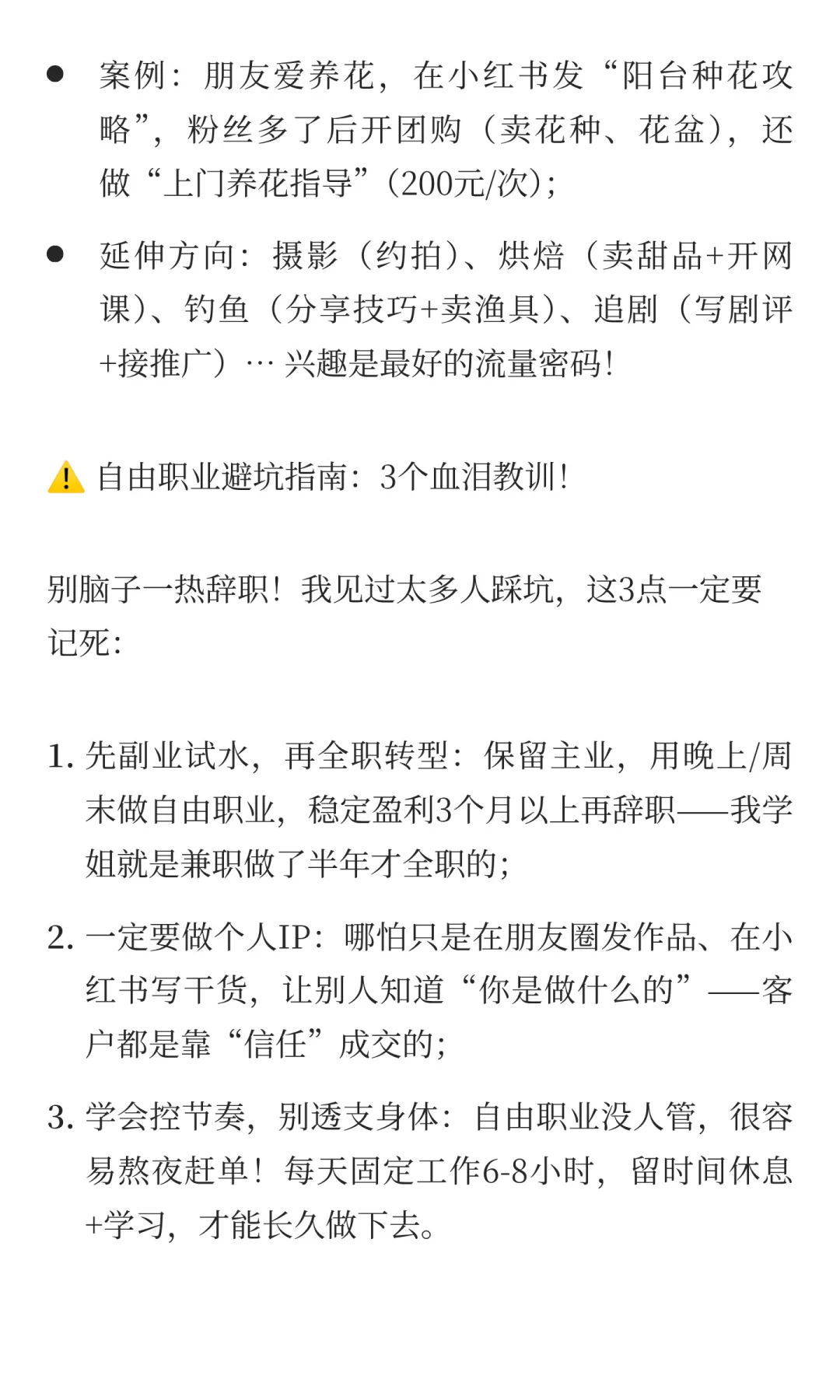 未来10年越来越多:自由职业!