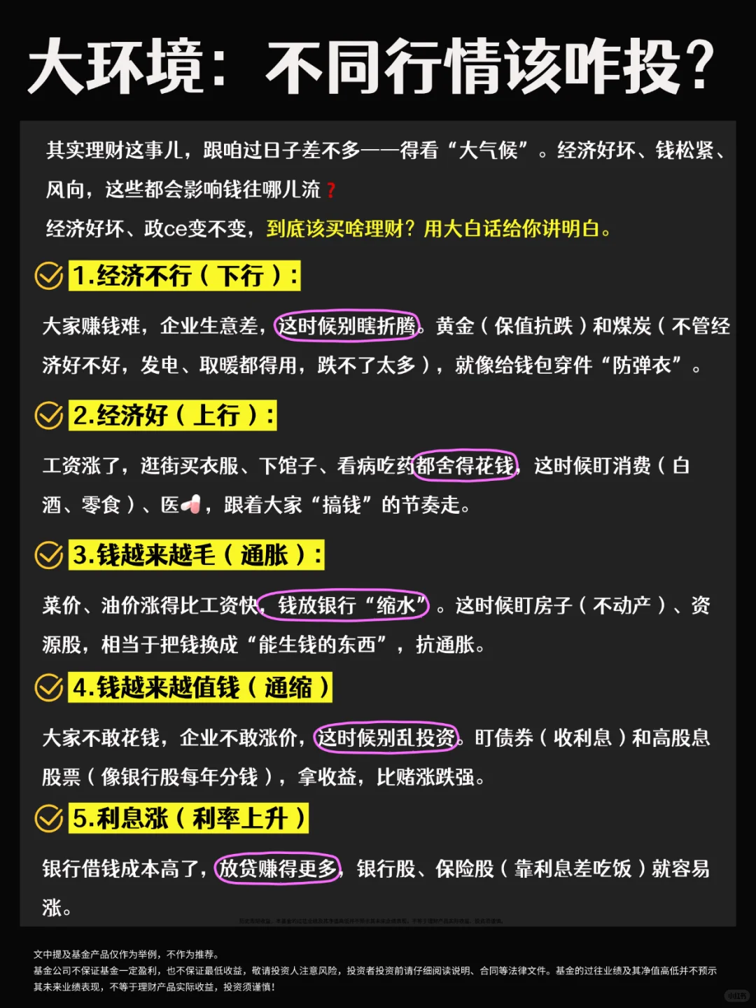 2025大环境下，选对科技赛道比瞎折腾稳