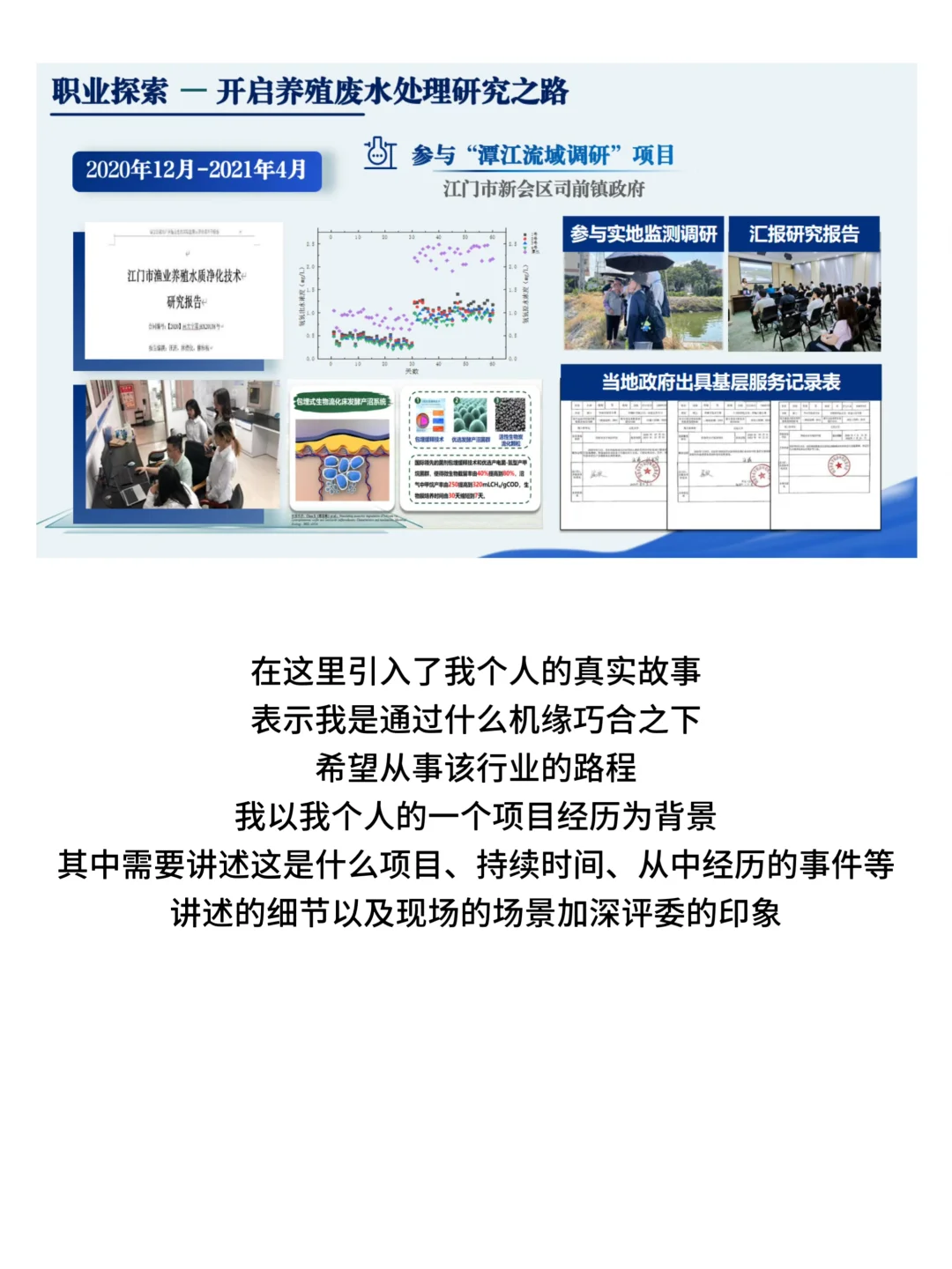 职业规划大赛|就业赛道PPT经验分享(上)