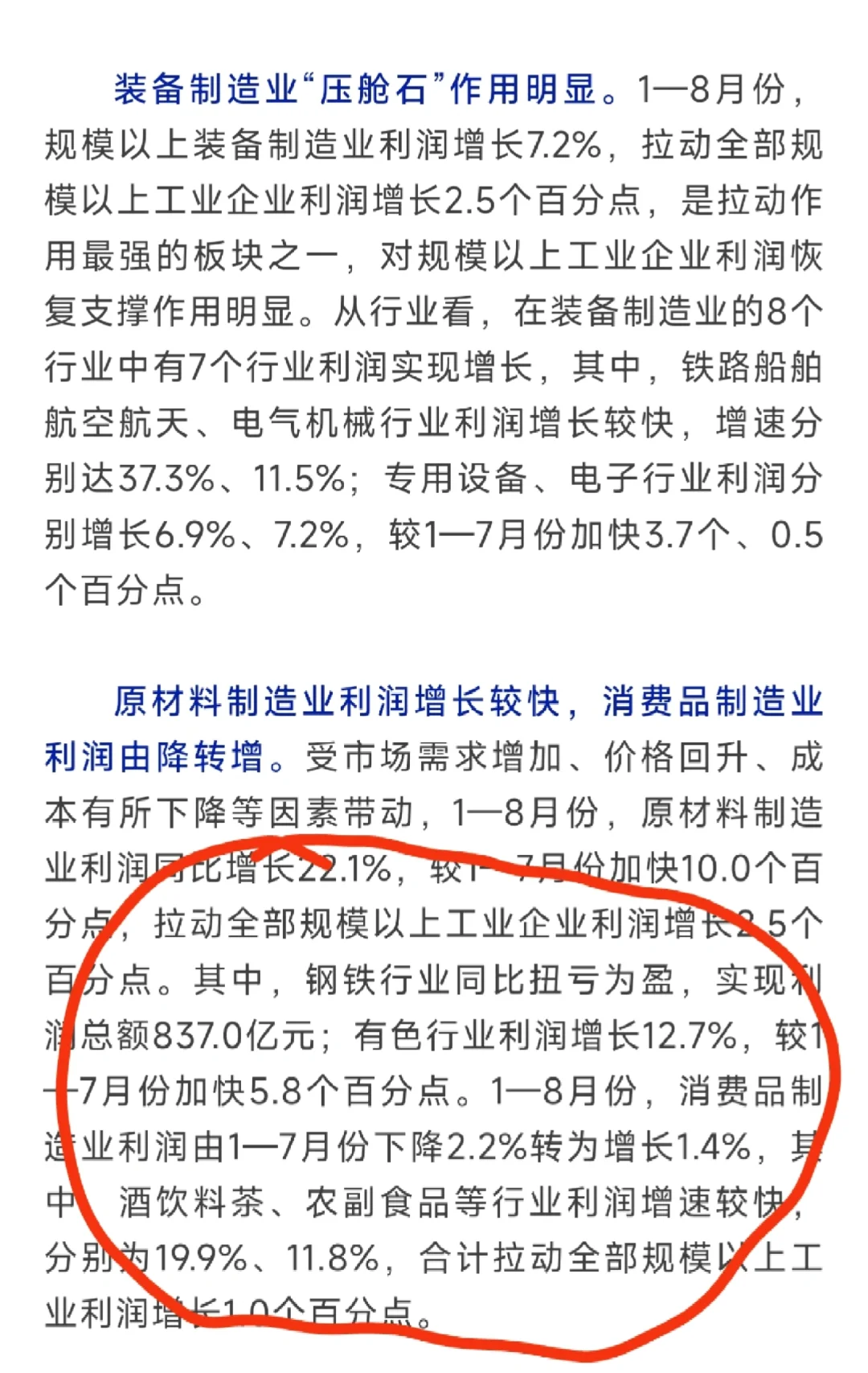 十月主线呼之欲出!