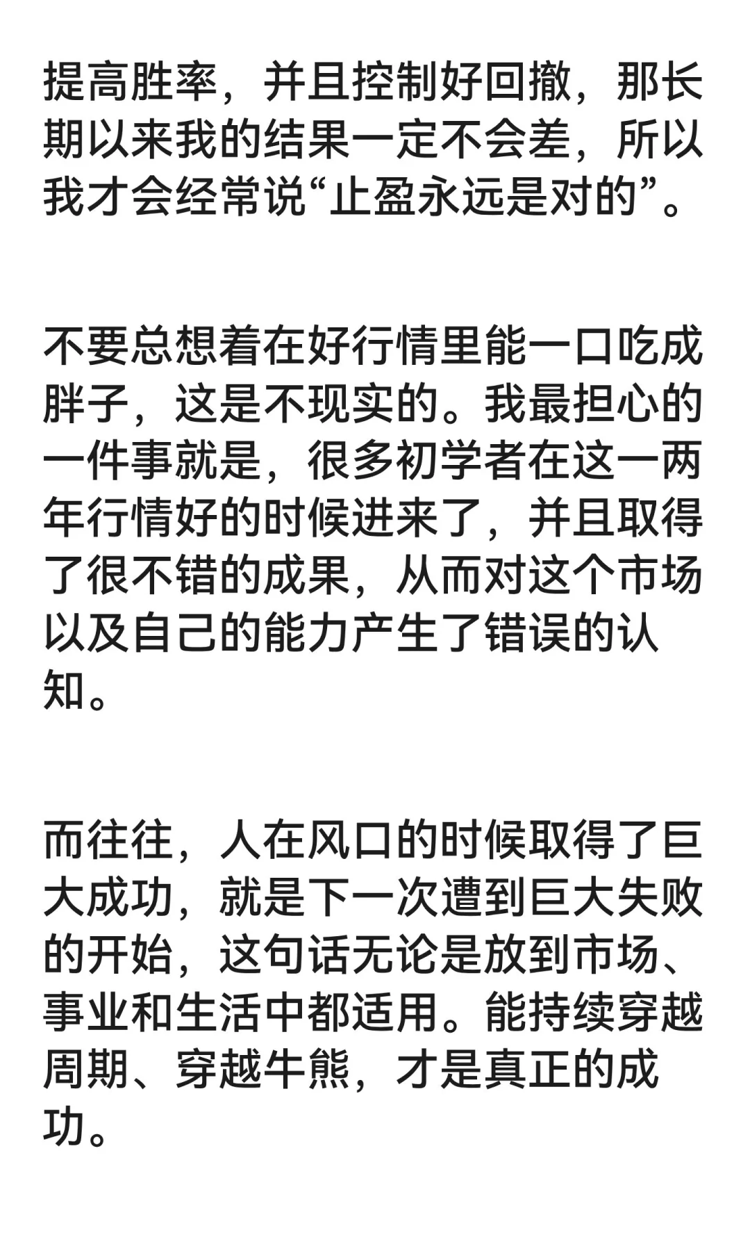 A股，回调如期而至