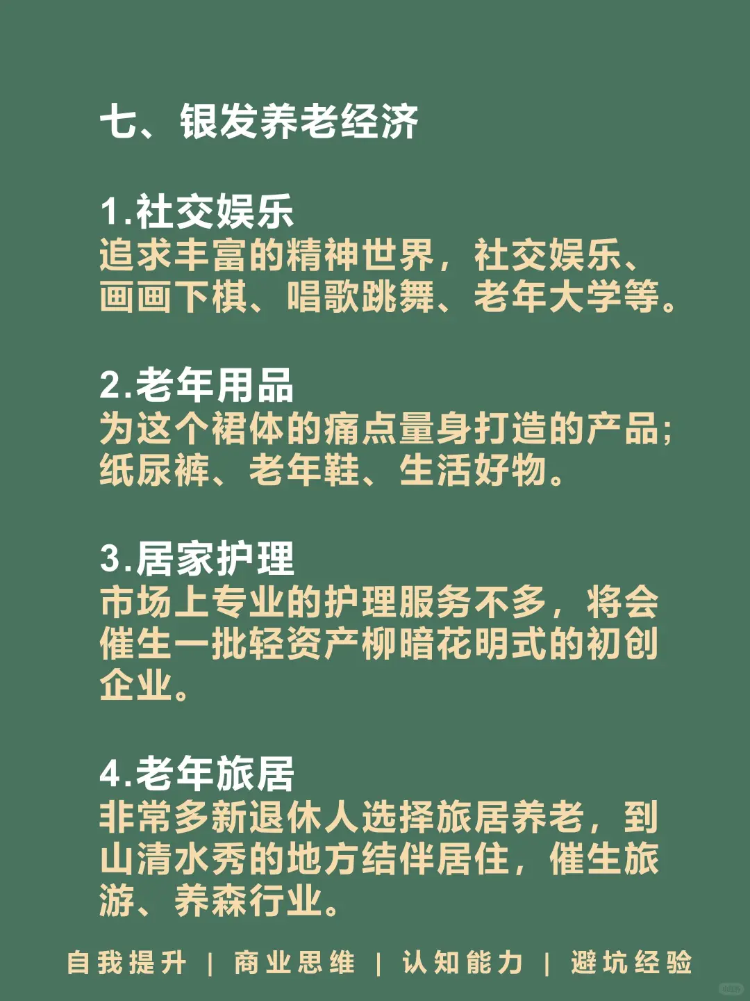 悄悄逆袭闷声发大财的8大行业🔥🔥🔥