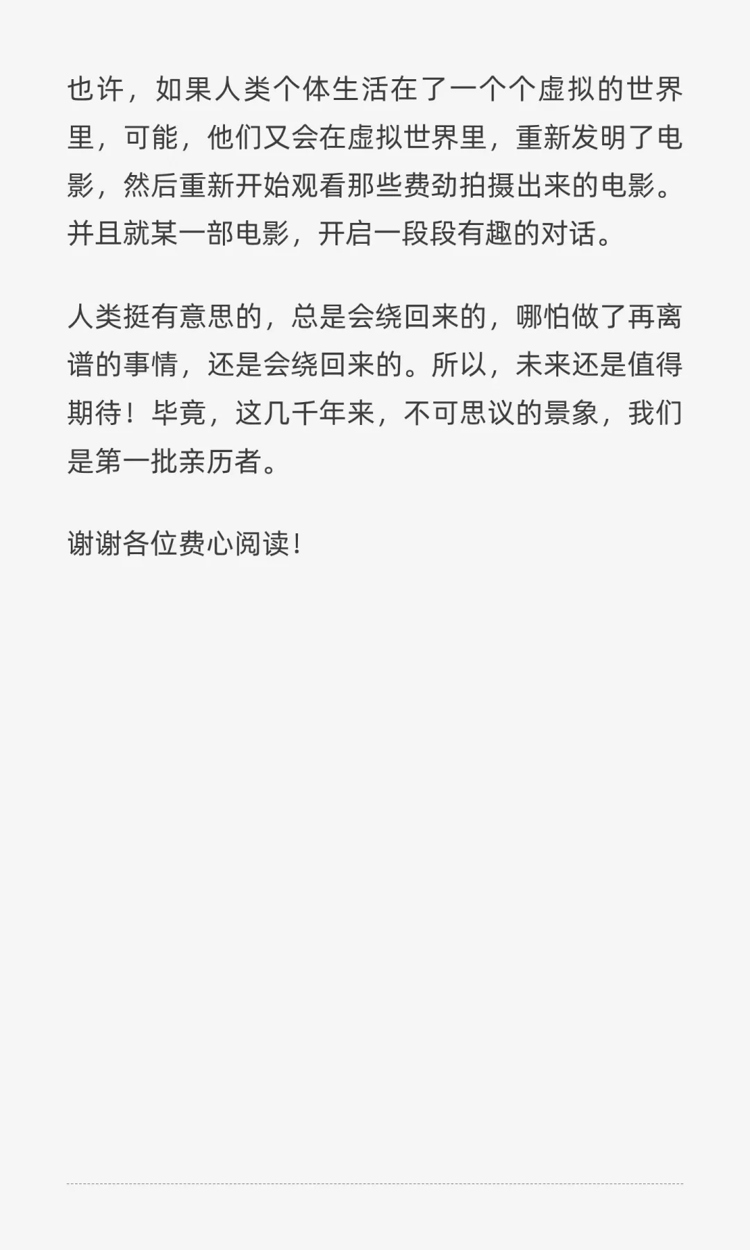 对AI电影行业在未来一些年的发展趋势展望