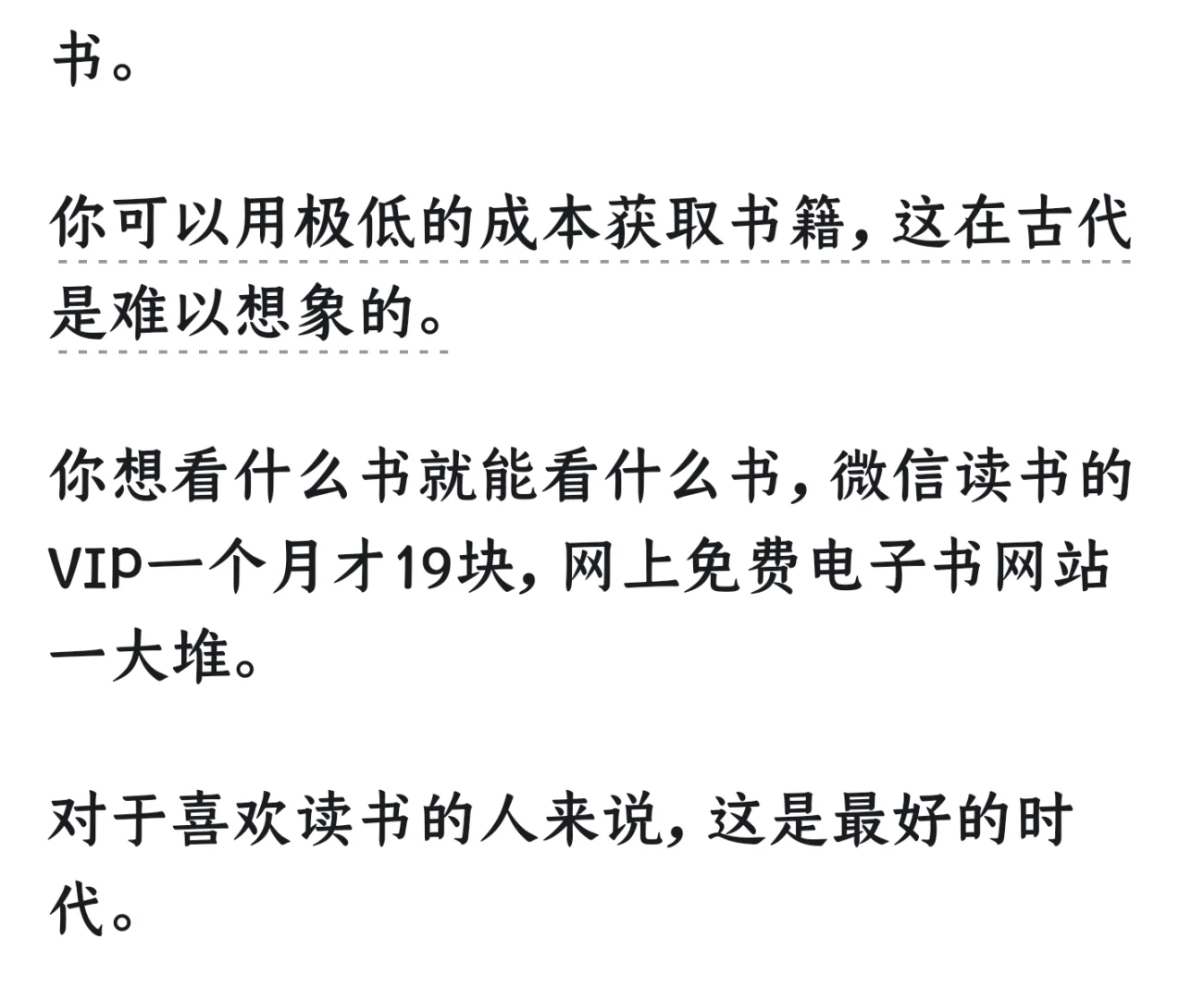 现阶段的时代红利是什么？