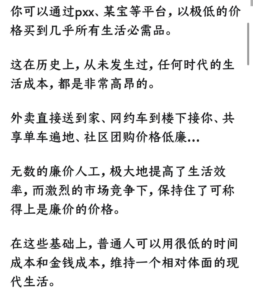 现阶段的时代红利是什么？