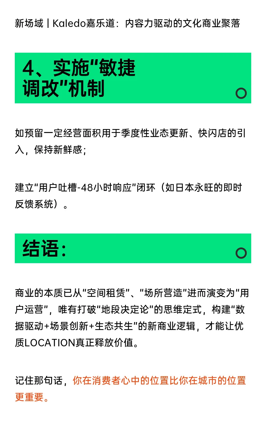 为何那些看似很好的商业项目做“死”了