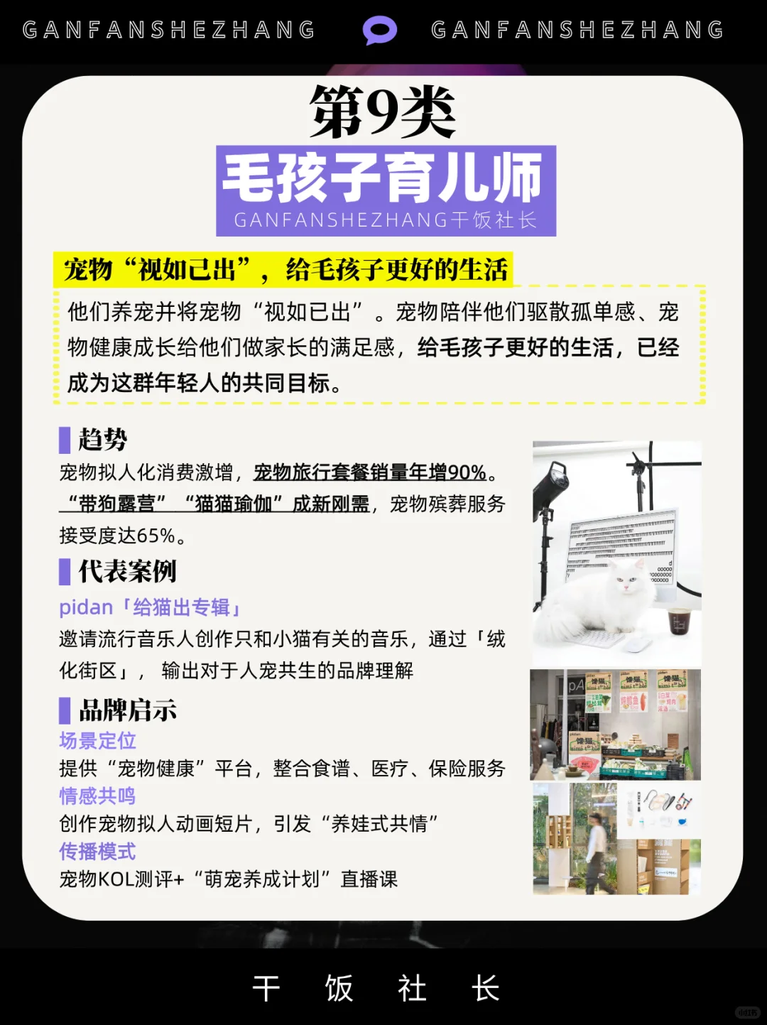 本届年轻人的社交密码，Z世代人群图鉴-上