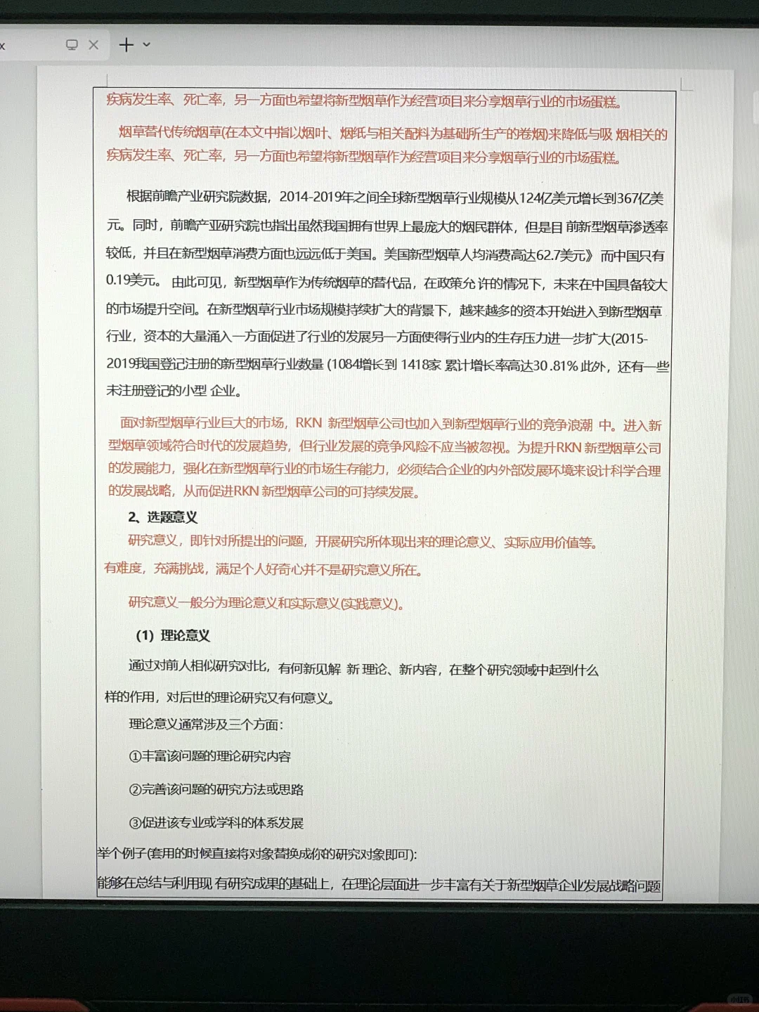 现在知道硕士开题我为啥一遍过了吧🥳
