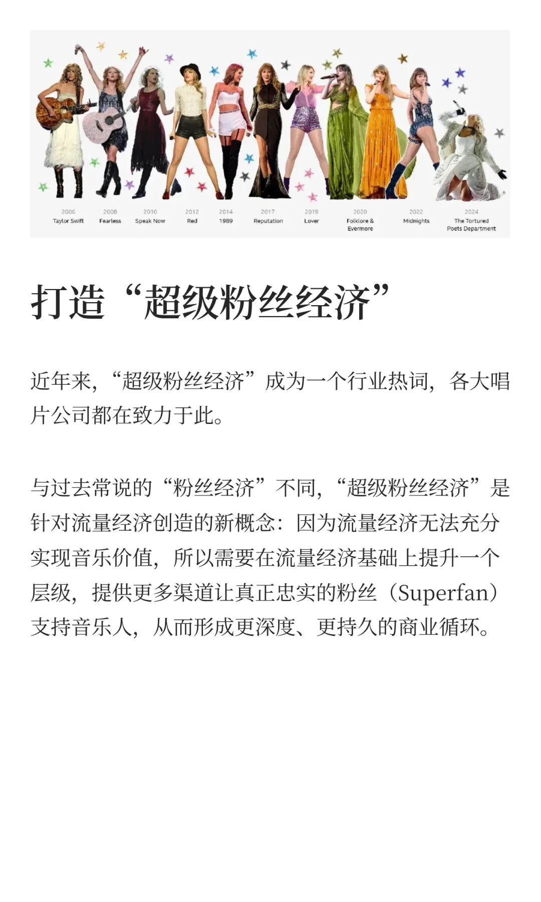 聊音乐行业趋势，还是绕不过她