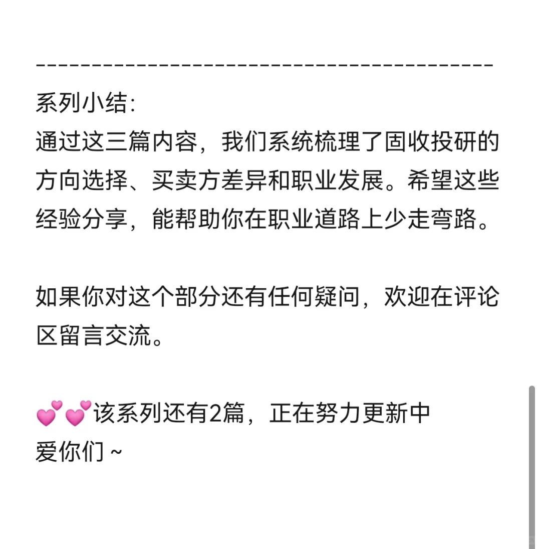 金融指南part6｜一个固收投研人的修行