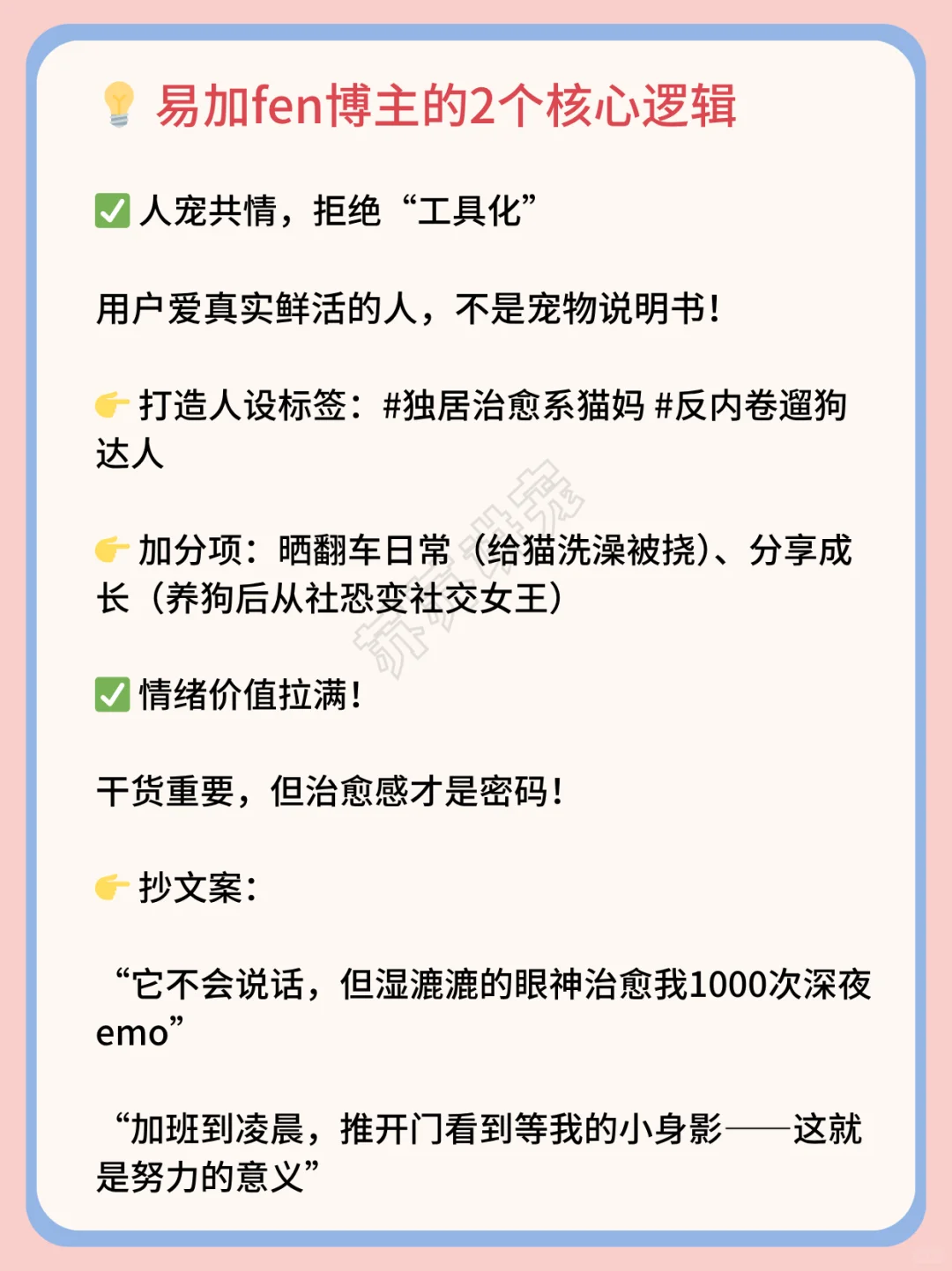 2025年下一个风口就是用女性话题做宠物