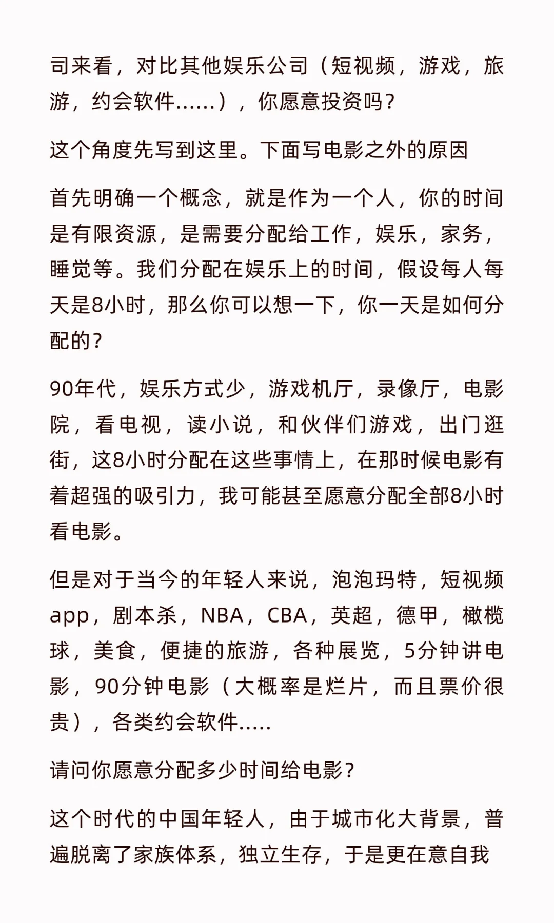 电影行业为什么突然凉了？