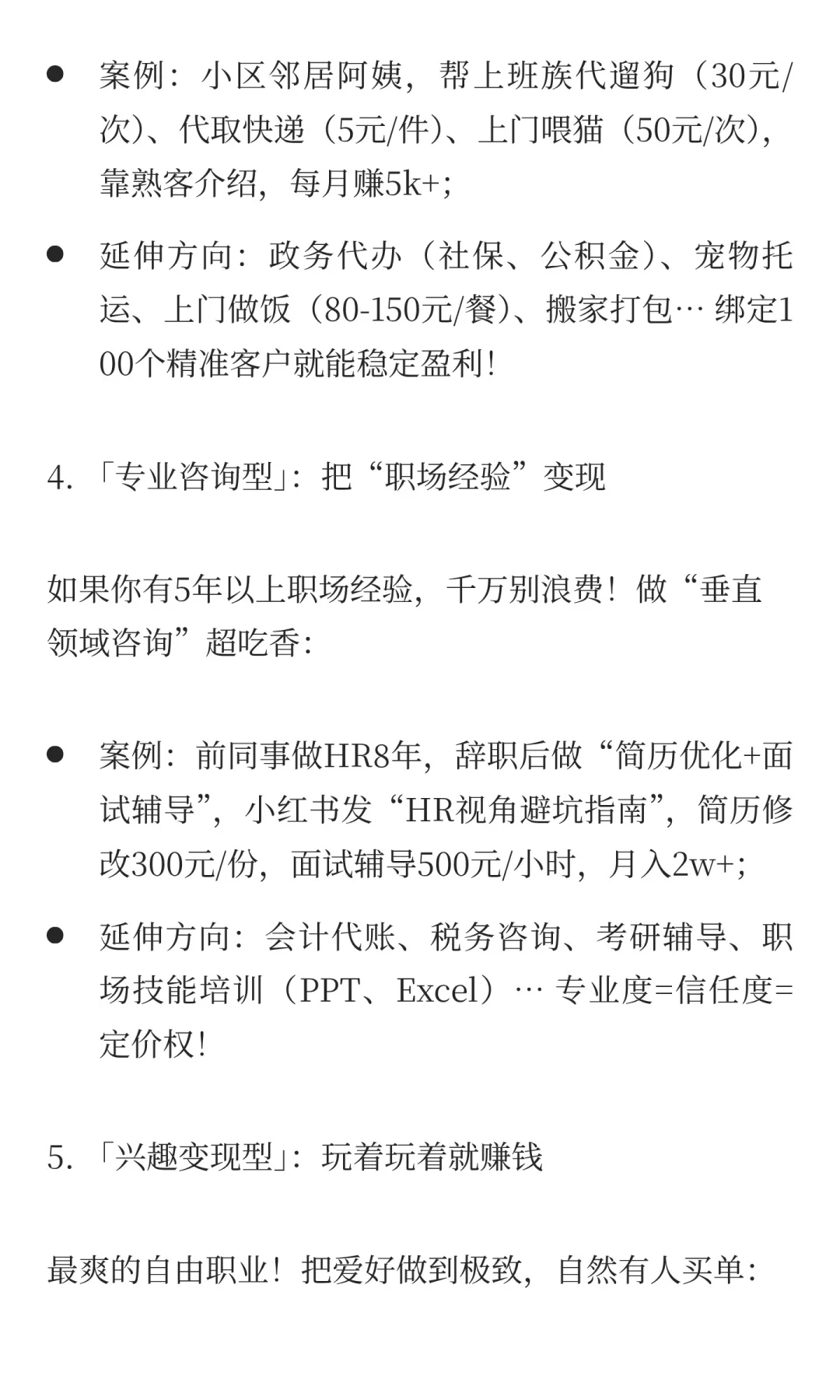 未来10年越来越多:自由职业!