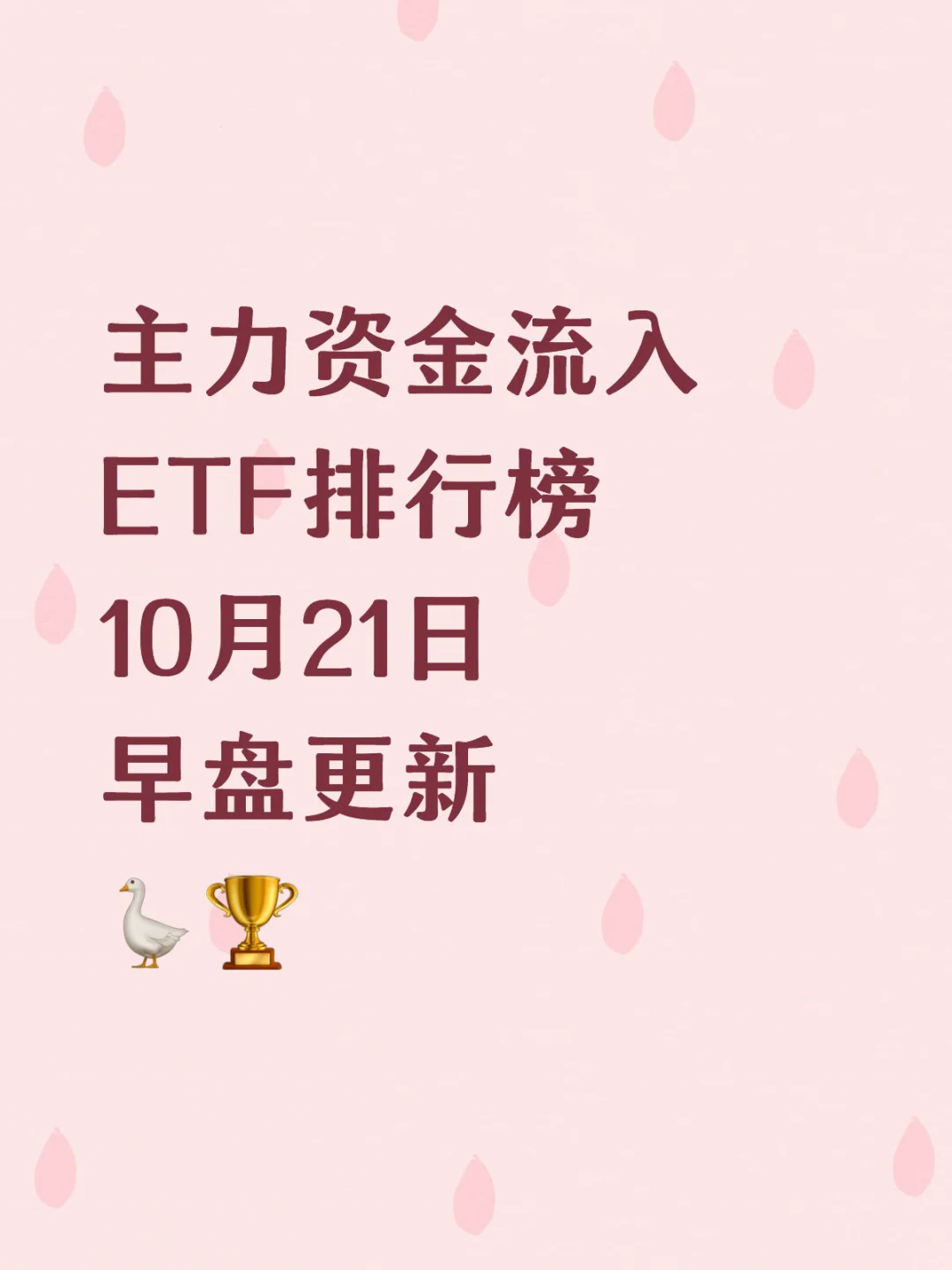 今天主力资金的榜一大哥居然是它👀