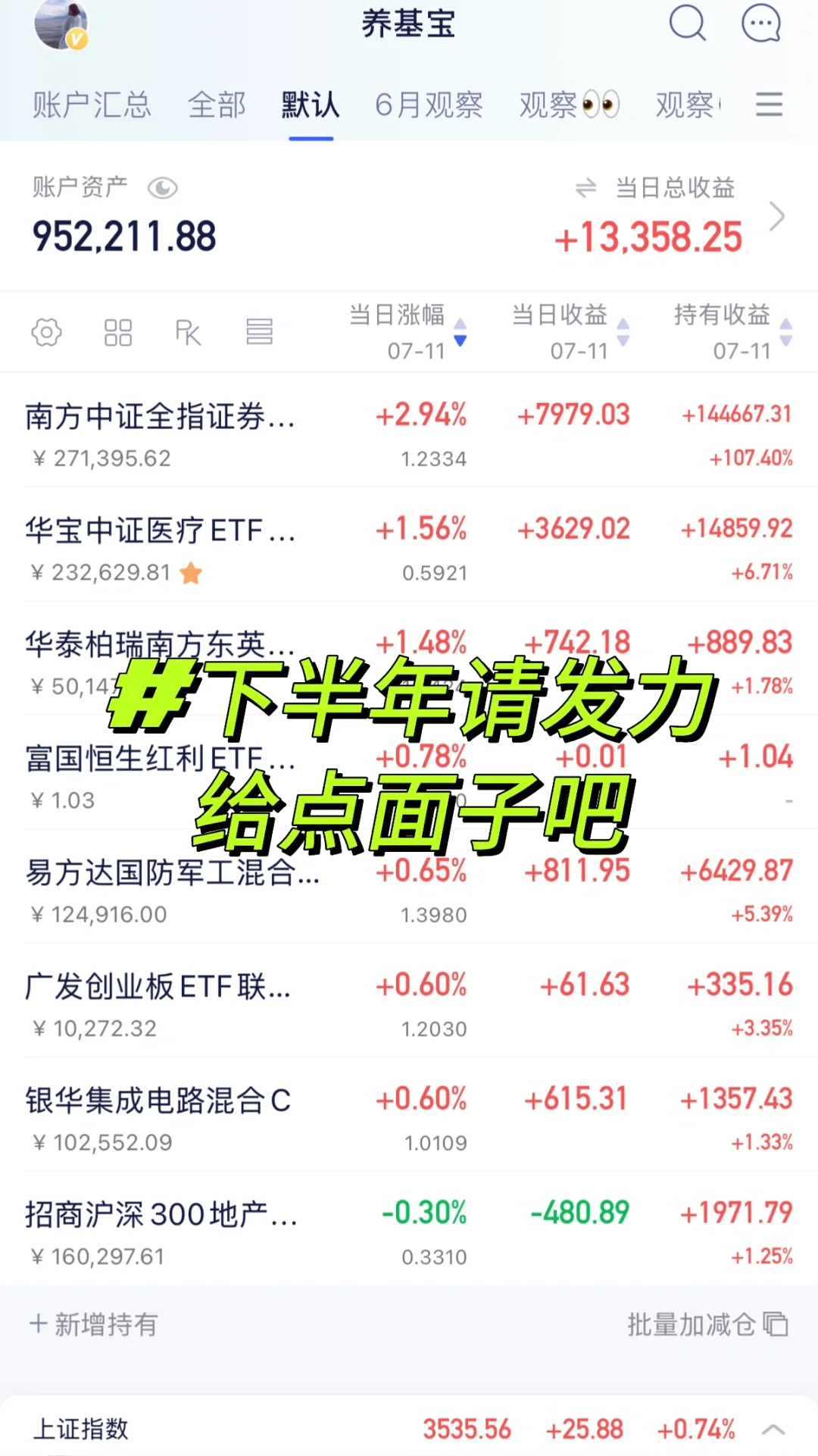 果然啊，中长线才是我的舒适区？