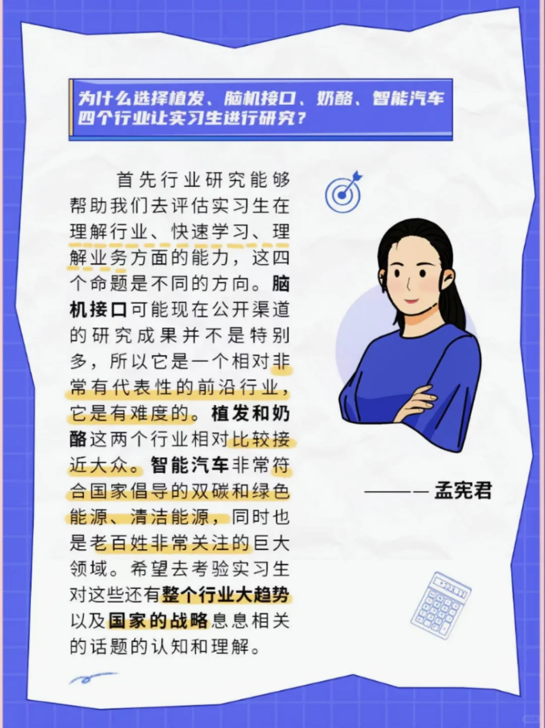 20篇报告｜“闪闪发光的你”教你如何做行研