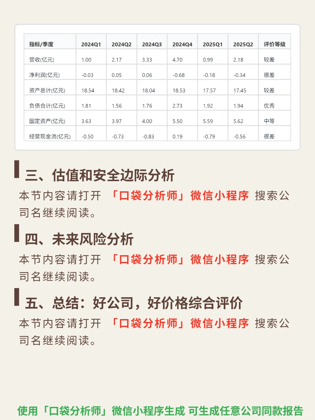 每日互动 4000 字深度研报