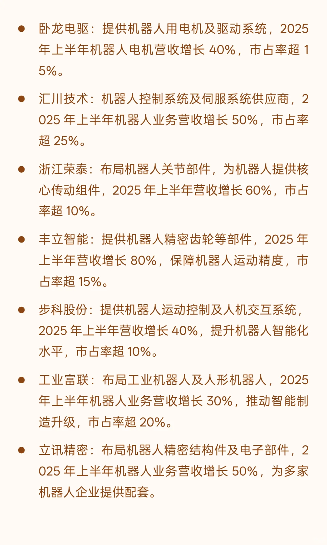 重磅！六大未来产业梳理！