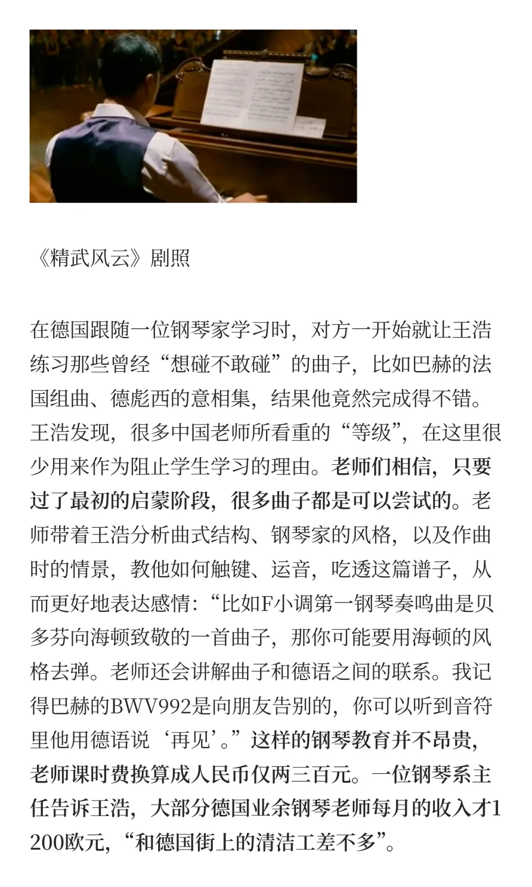“考完九级,我再也不管你弹不弹”