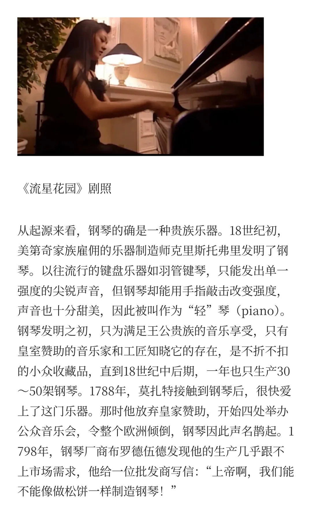 “考完九级,我再也不管你弹不弹”
