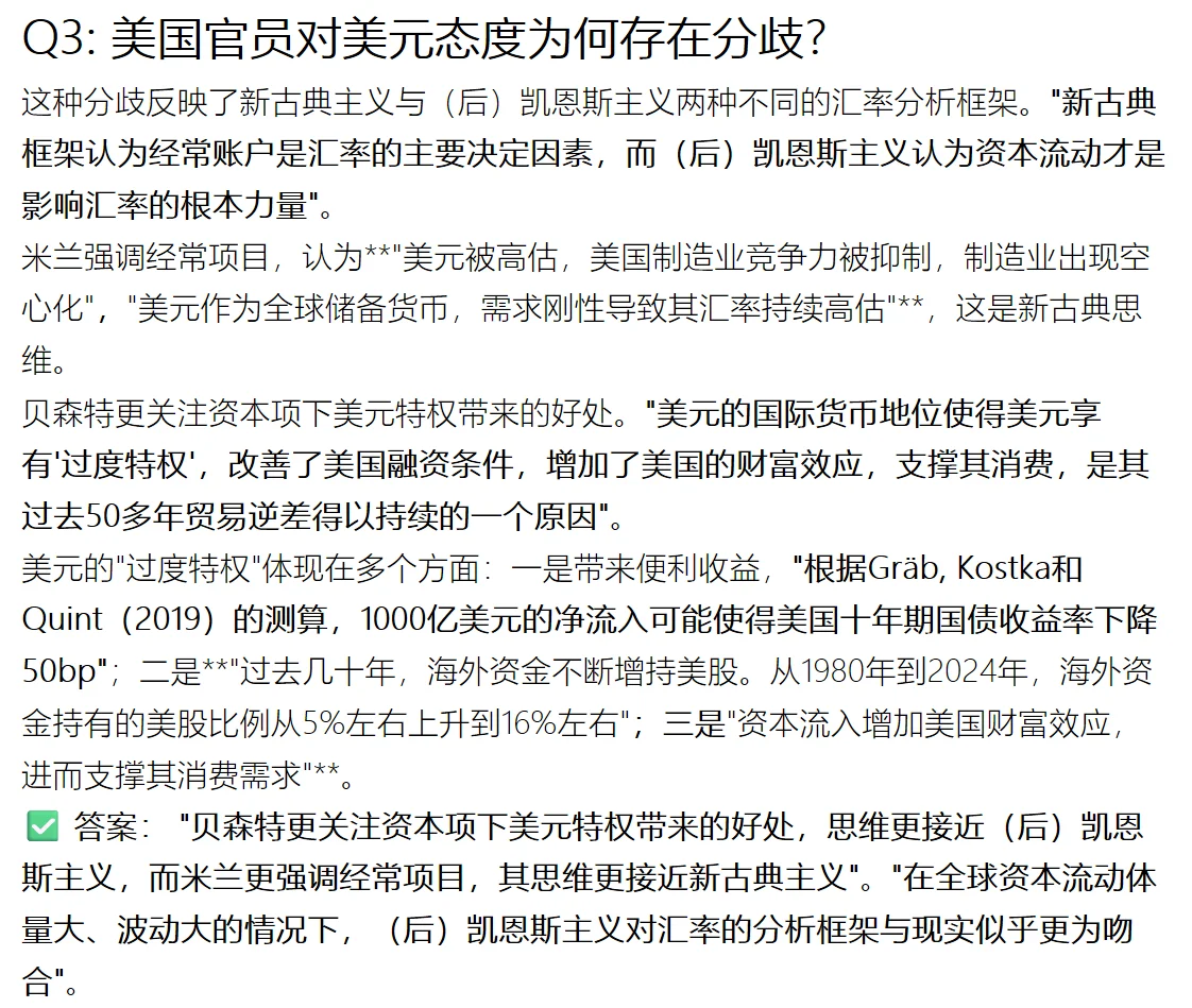 读完这份研报，我改变了对美元的看法