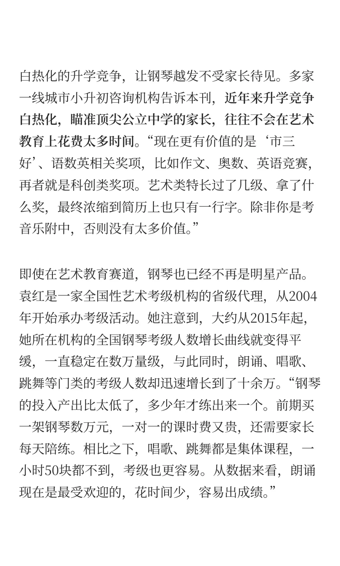 “考完九级,我再也不管你弹不弹”