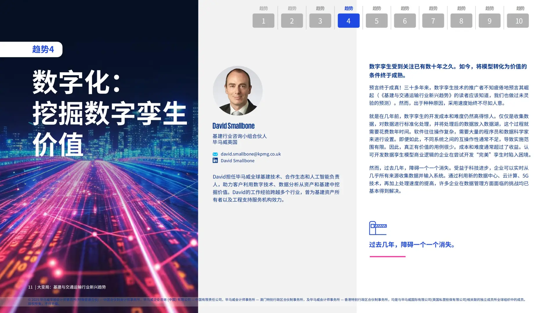2025年大变局:基建与交通运输行业新兴趋势